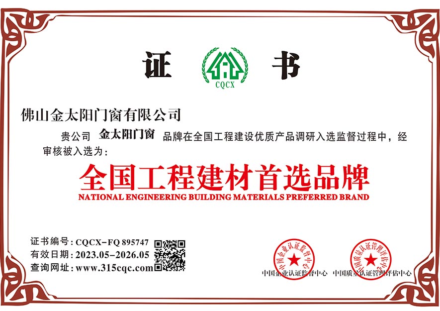 天下工程建材首选品牌