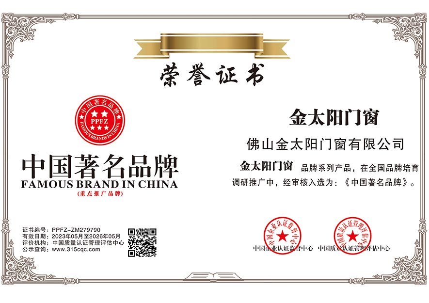 中国闻名品牌
