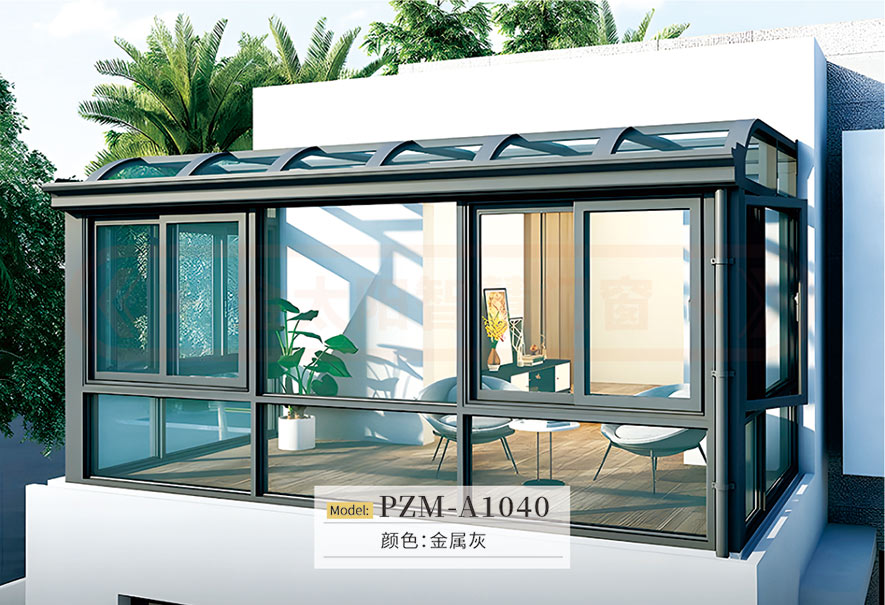 阳光房系列PZM-A1040 阳光房系列PZM-A1040